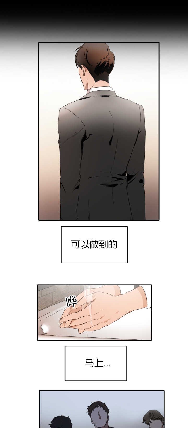 第22章：试着去做