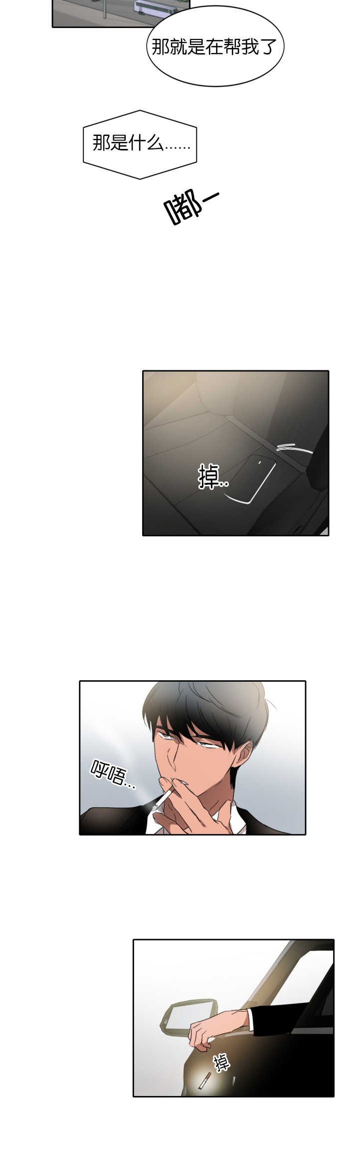 第22章：试着去做