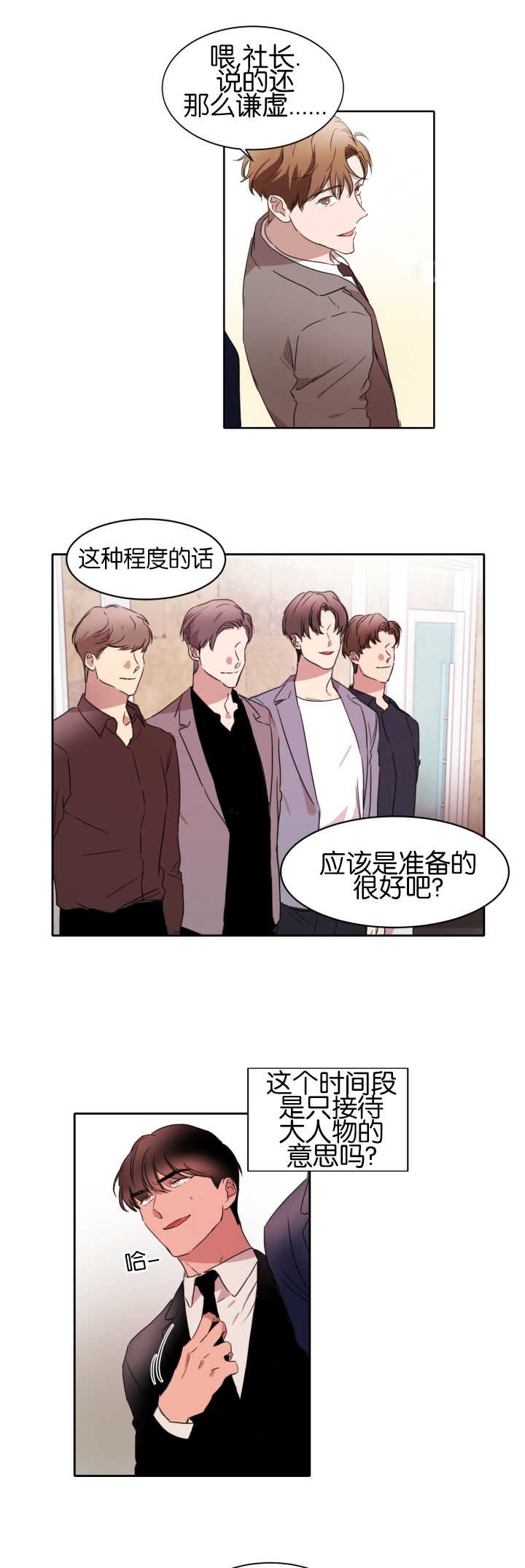 第23章：形象大改
