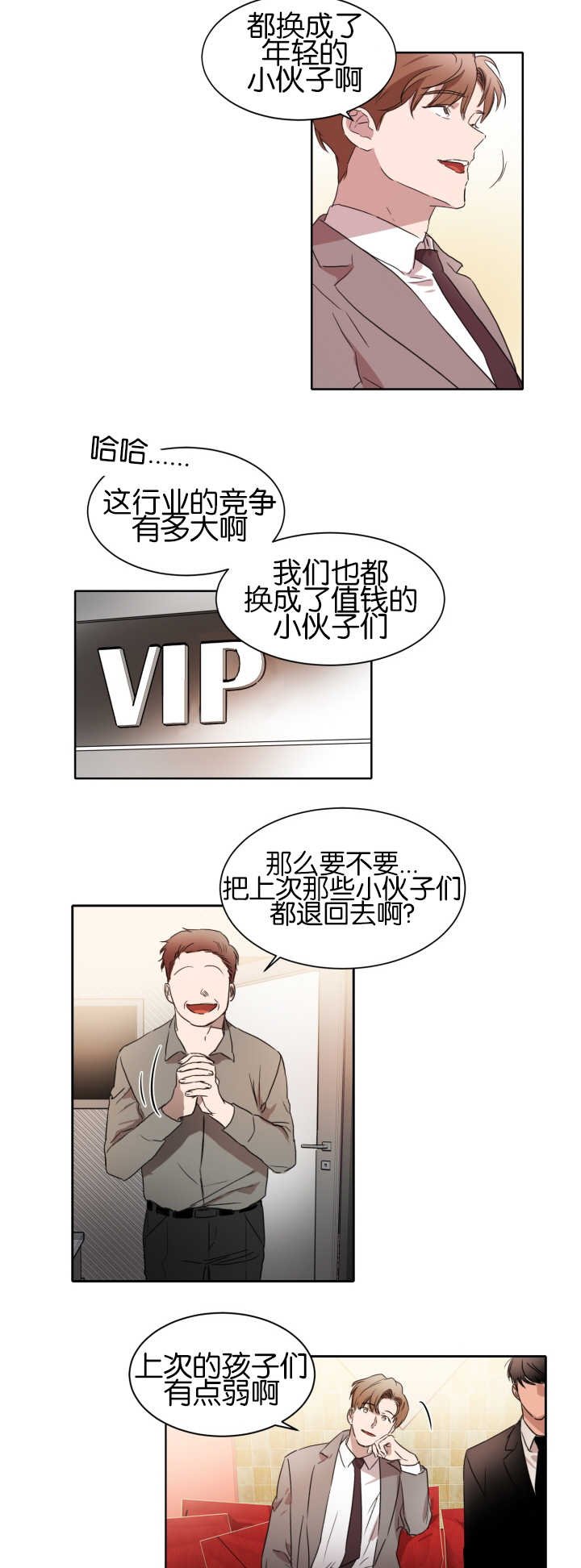 第23章：形象大改