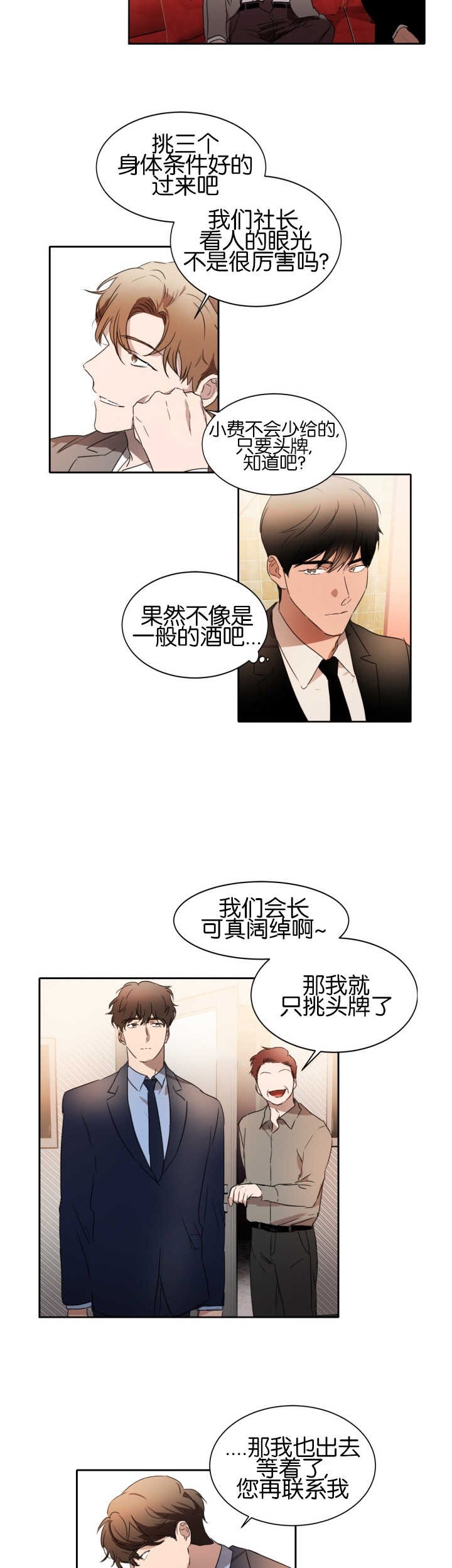 第23章：形象大改