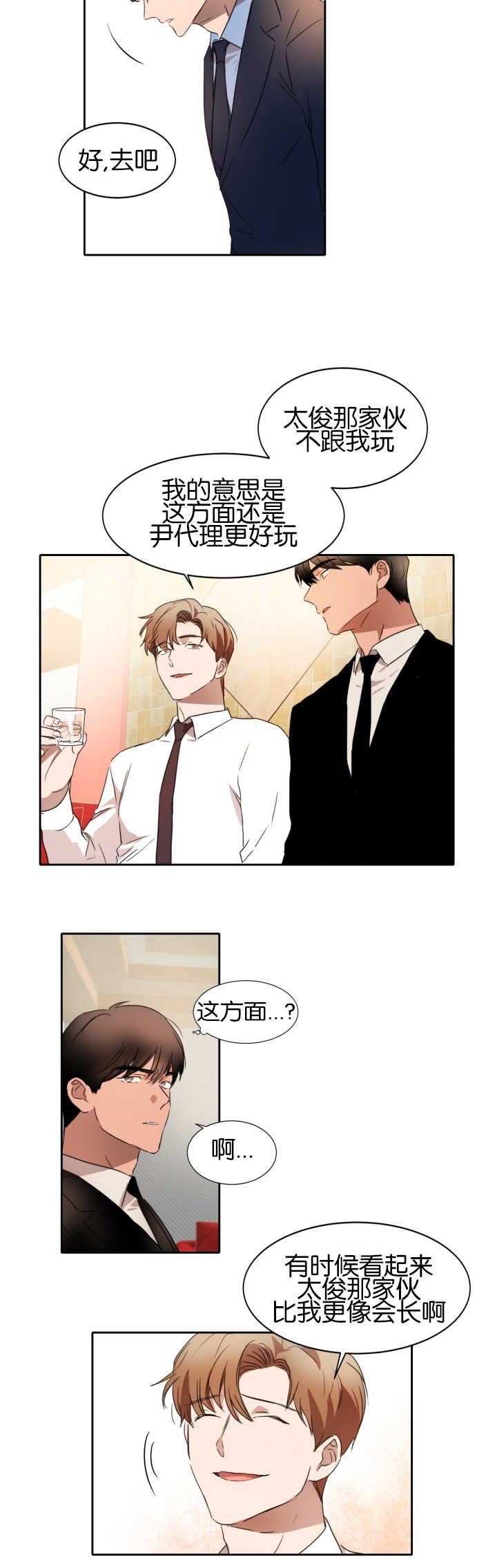 第23章：形象大改
