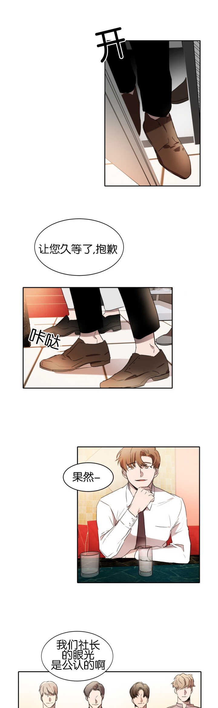 第23章：形象大改