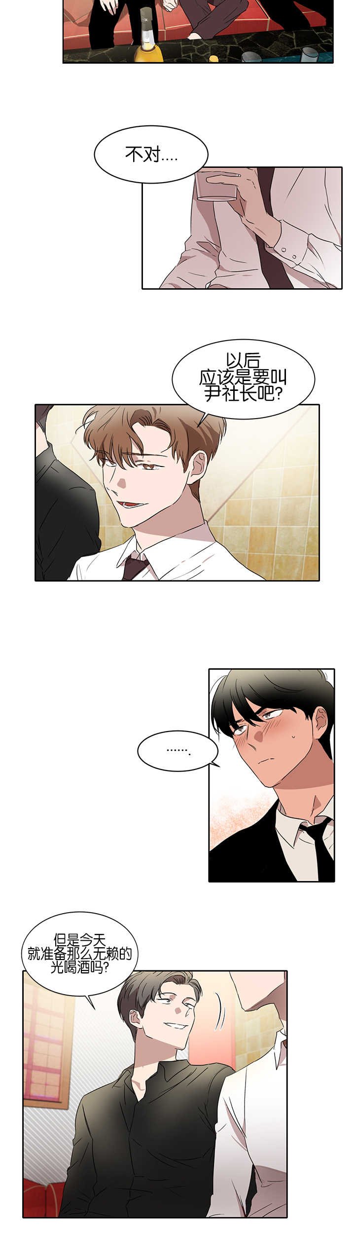 第23章：形象大改