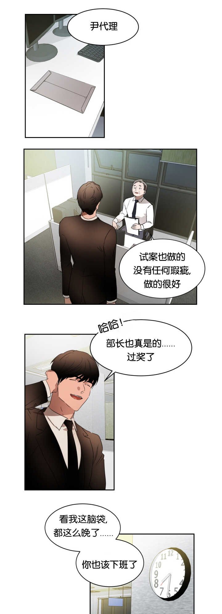 第25章：我在忍耐