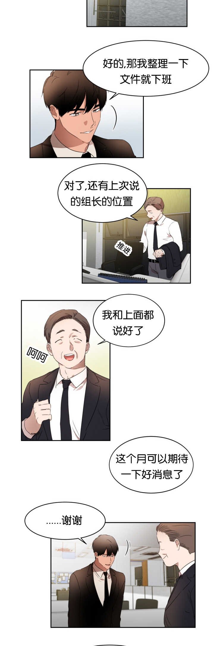 第25章：我在忍耐