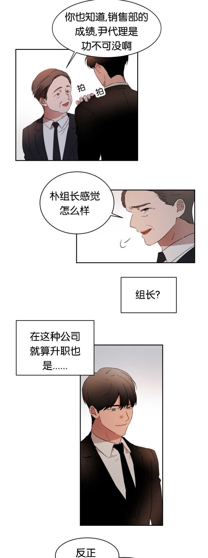 第25章：我在忍耐