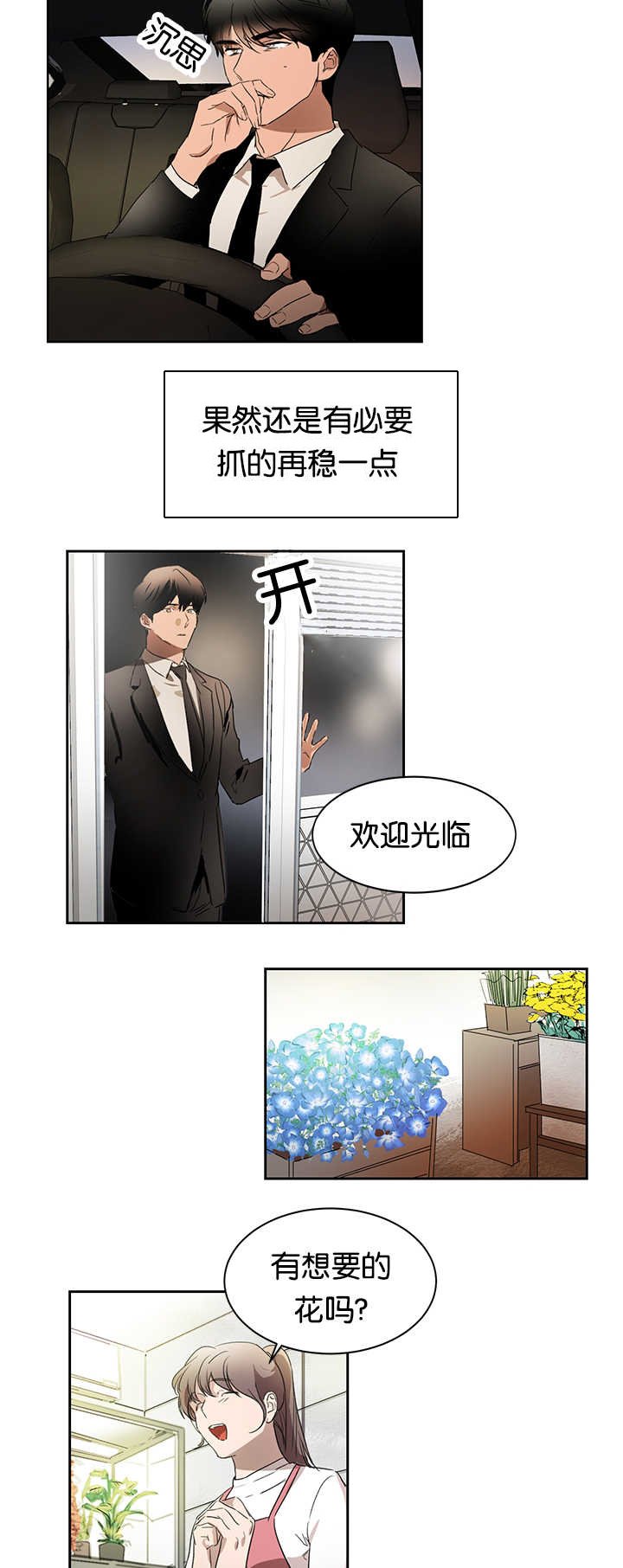 第25章：我在忍耐