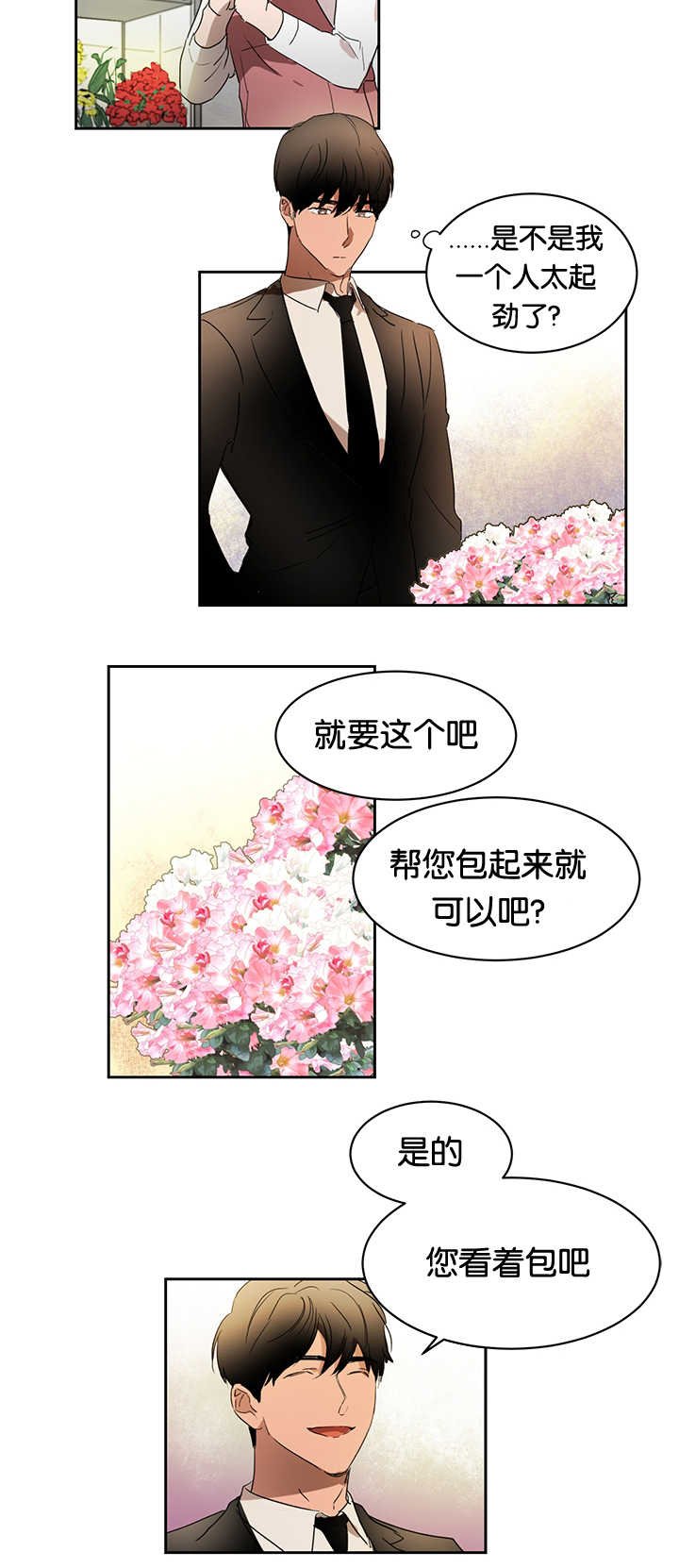 第25章：我在忍耐