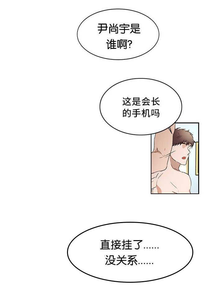 第26章：是爱人吗