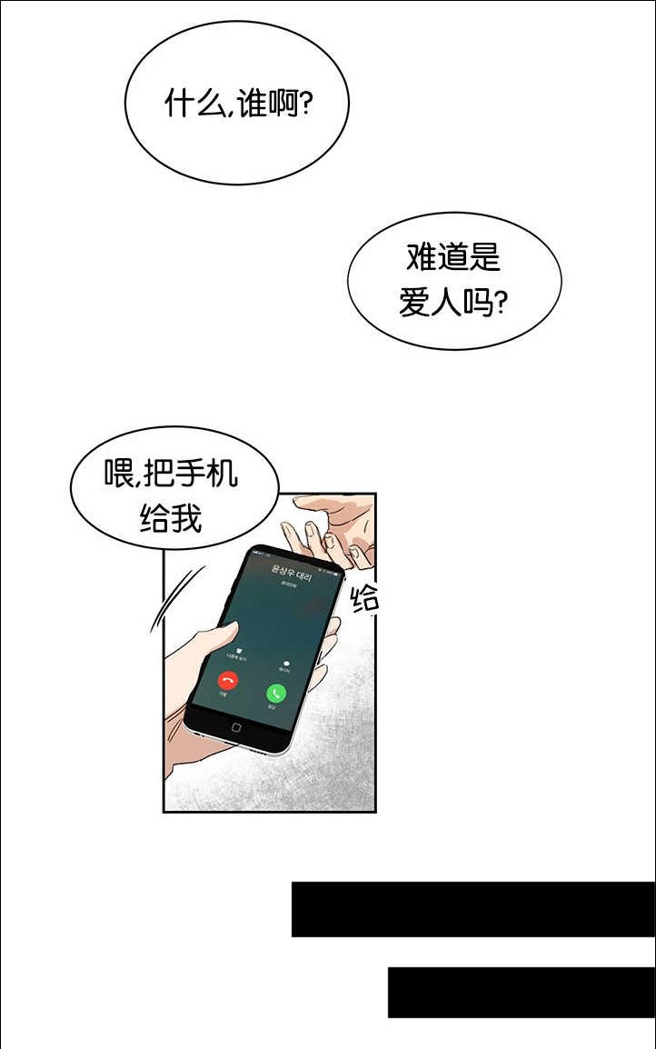 第26章：是爱人吗