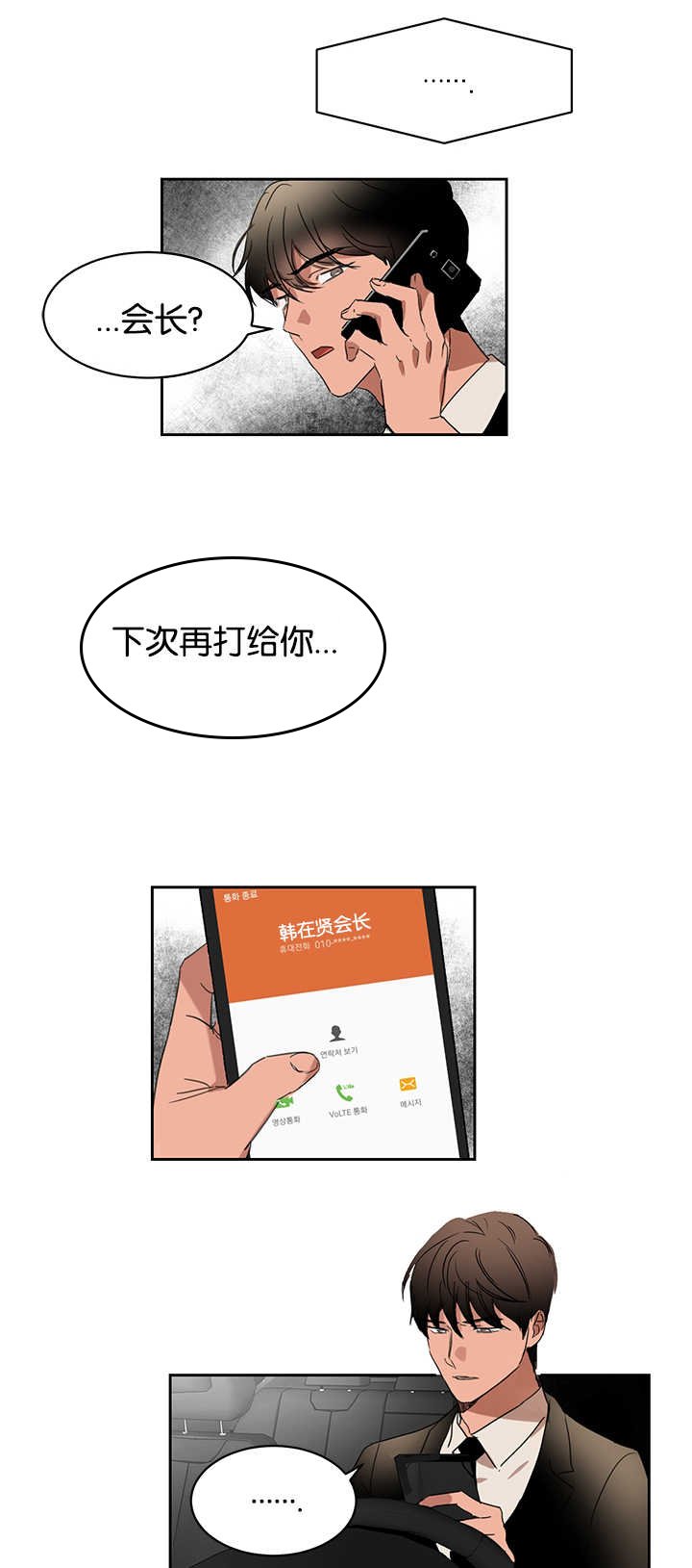 第26章：是爱人吗
