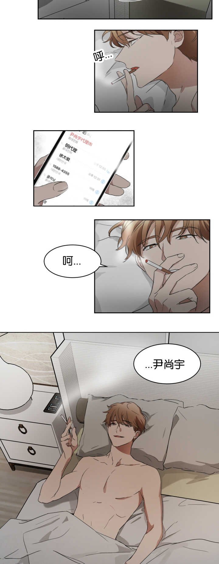 第26章：是爱人吗