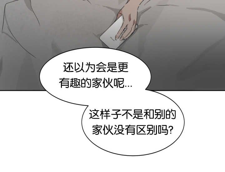 第26章：是爱人吗