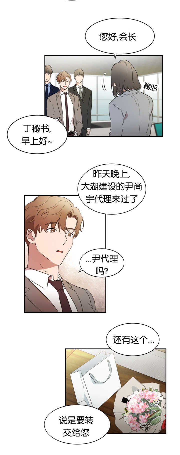 第26章：是爱人吗