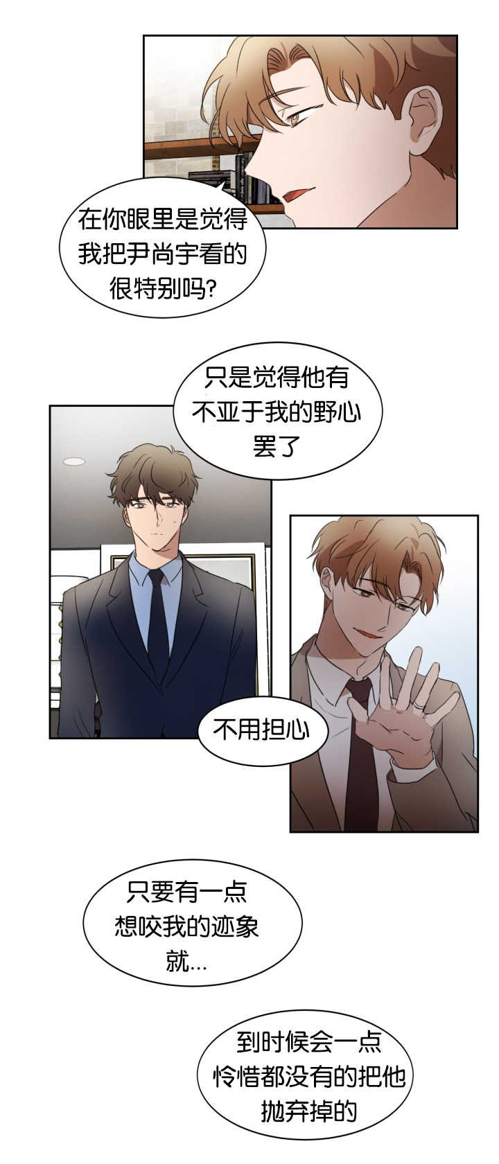 第27章：那种气氛
