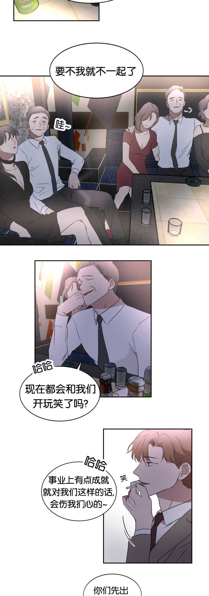 第27章：那种气氛