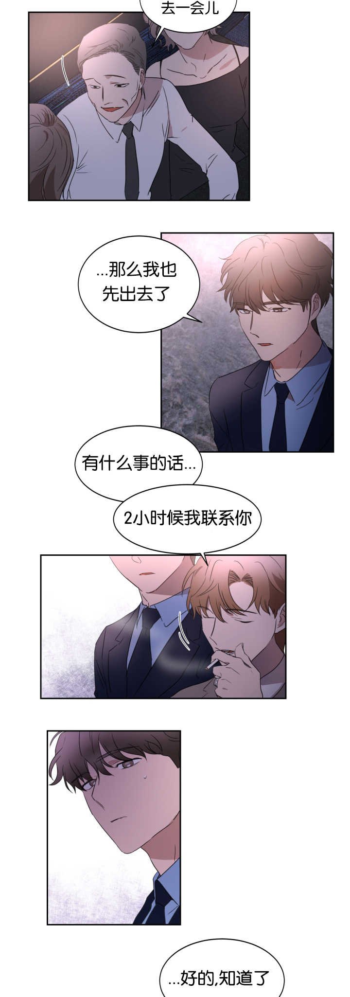 第27章：那种气氛