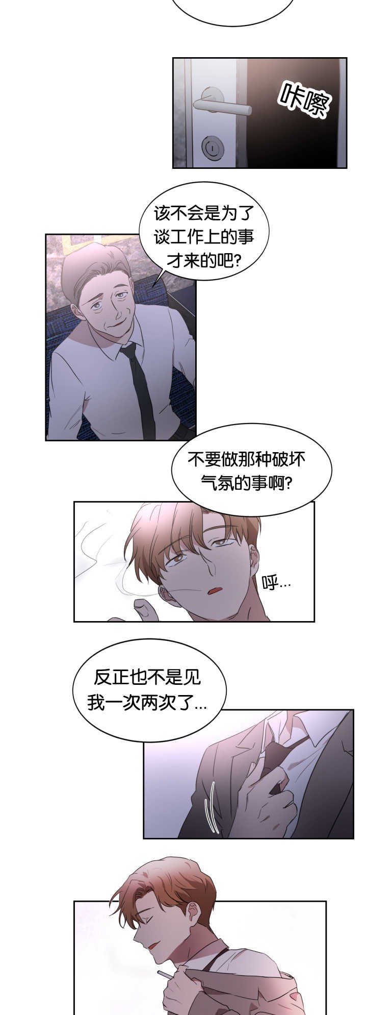 第27章：那种气氛