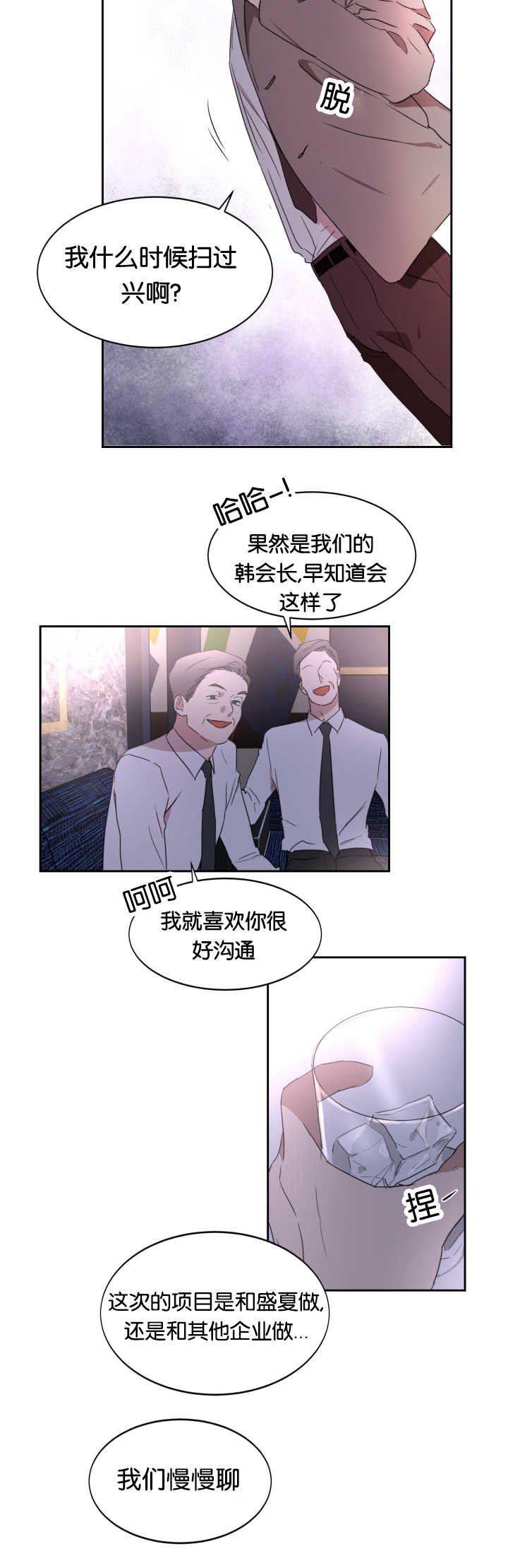 第27章：那种气氛