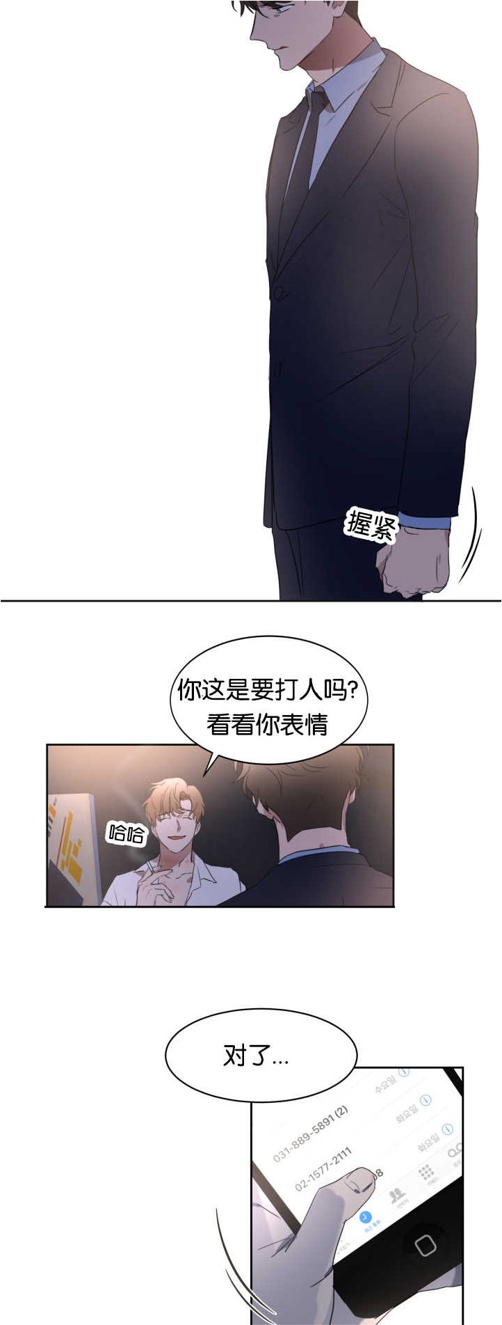 第28章：别的痕迹