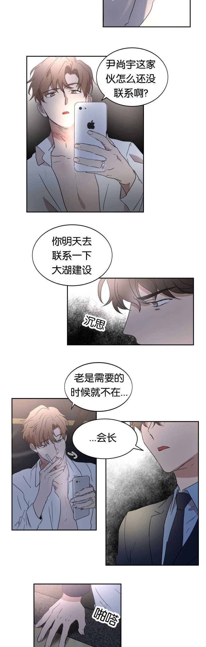 第28章：别的痕迹