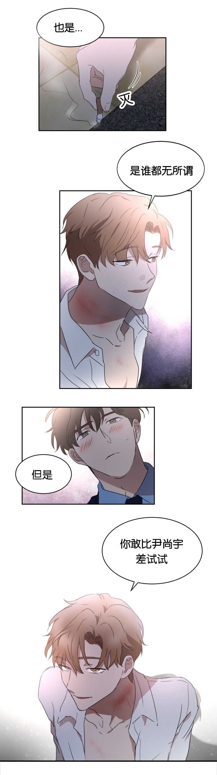 第28章：别的痕迹