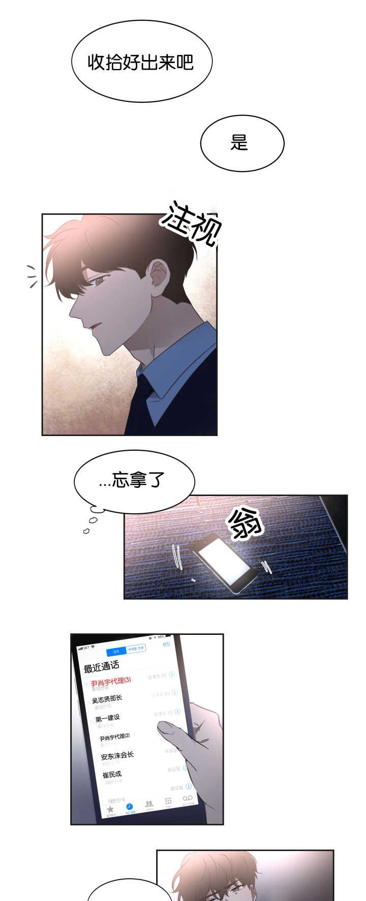 第28章：别的痕迹