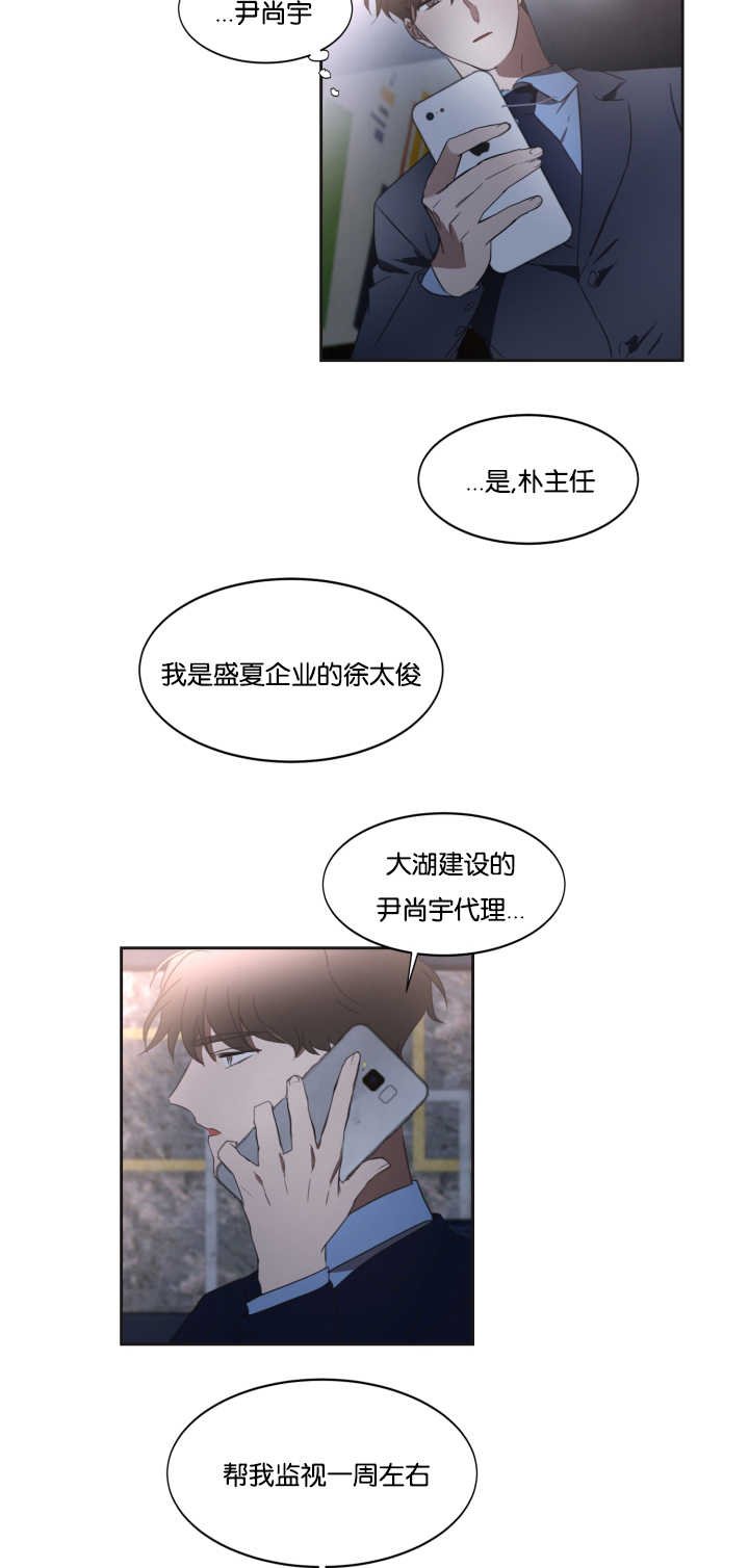 第28章：别的痕迹