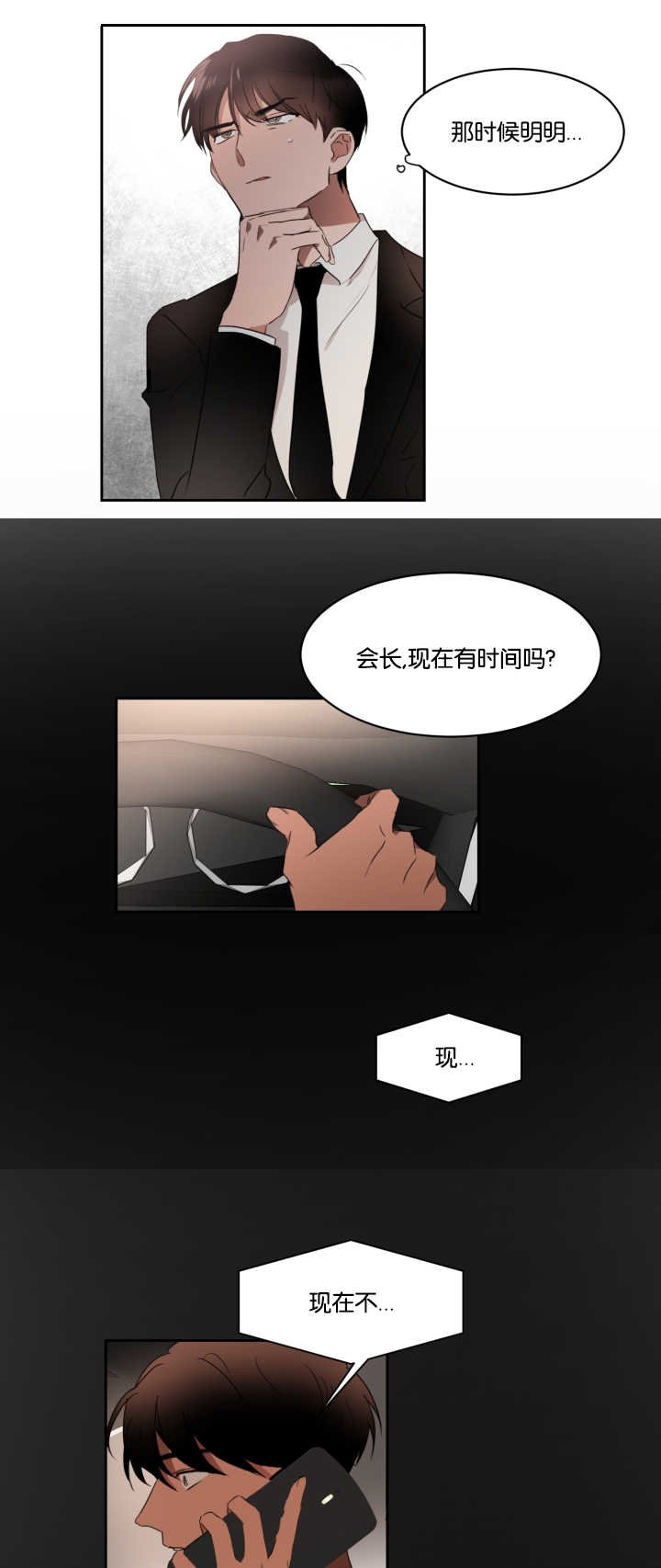第29章：开个玩笑