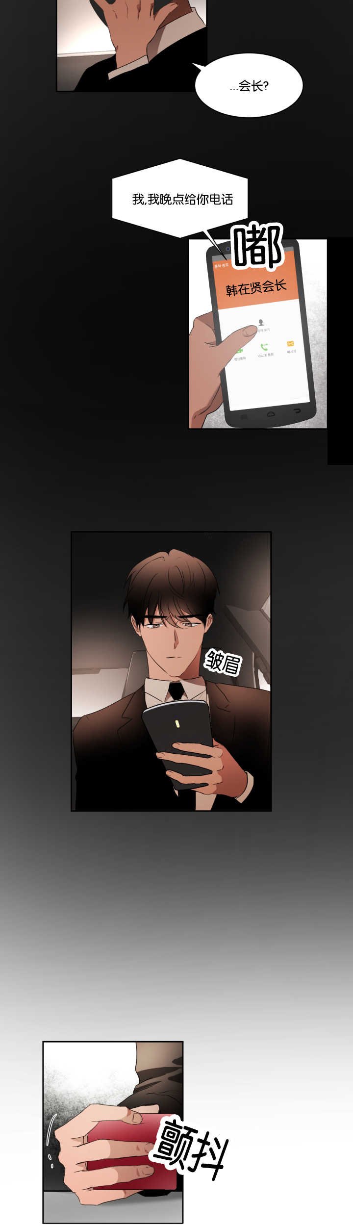 第29章：开个玩笑