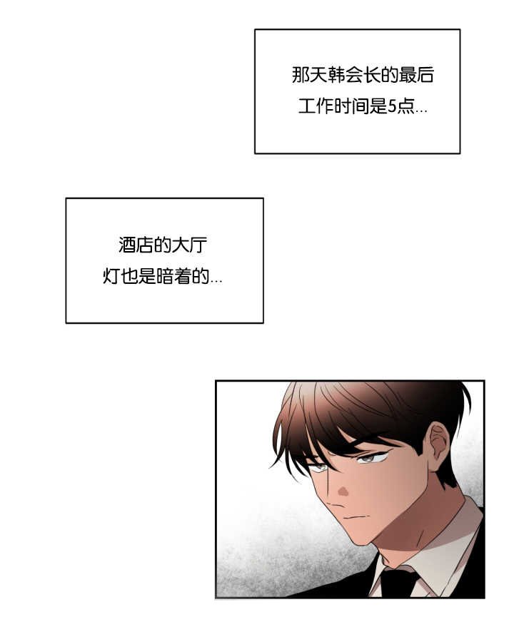 第29章：开个玩笑