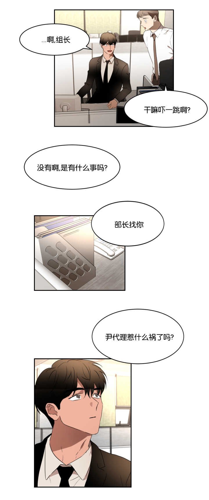 第29章：开个玩笑