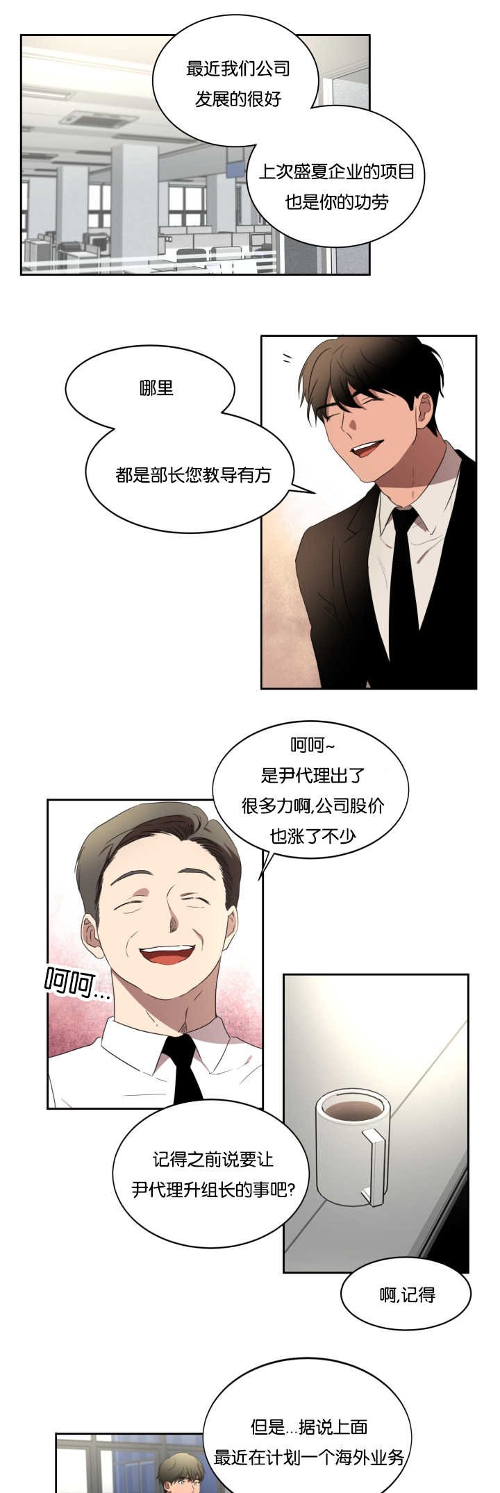 第29章：开个玩笑
