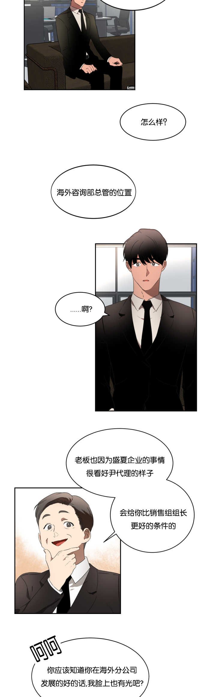 第29章：开个玩笑