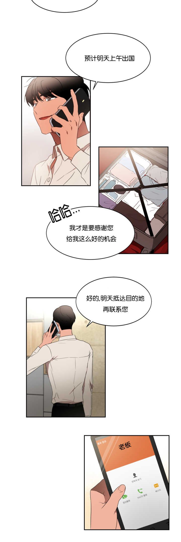 第29章：开个玩笑