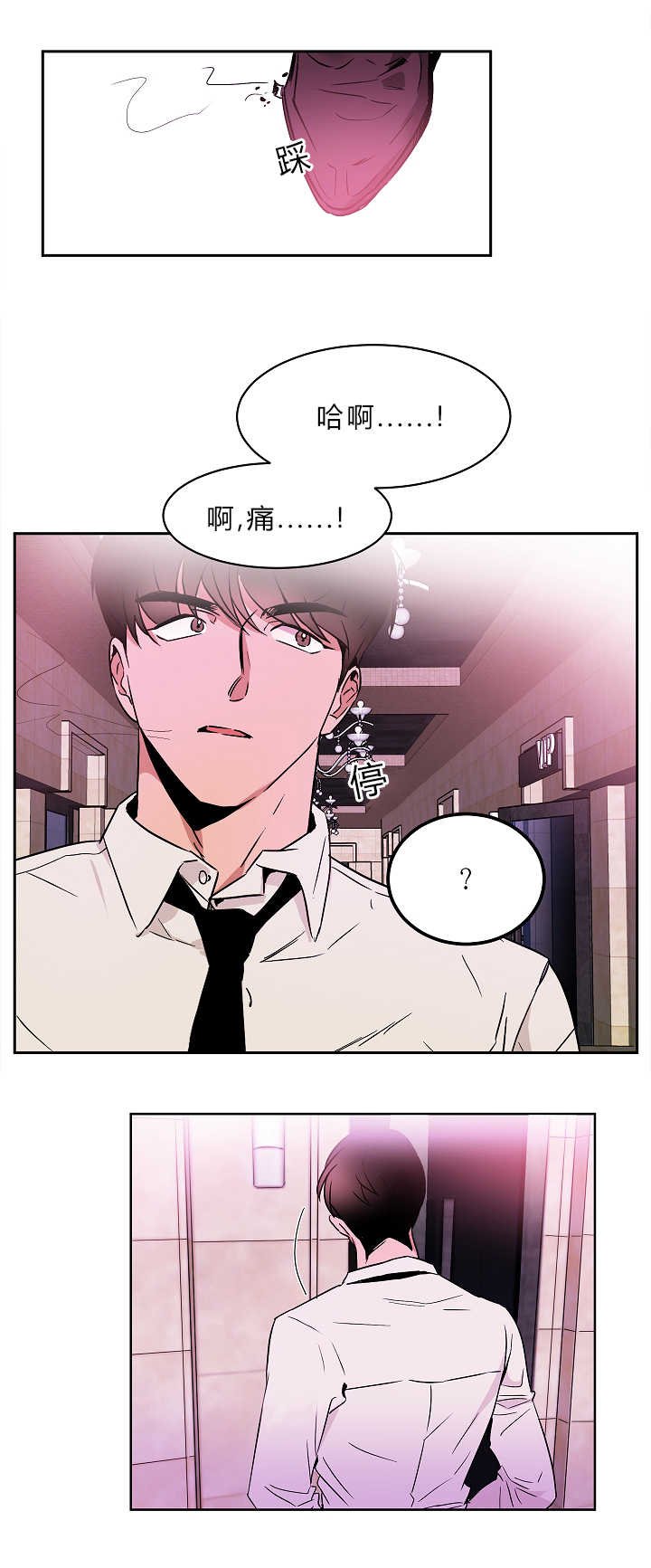 第3章：撞见秘密