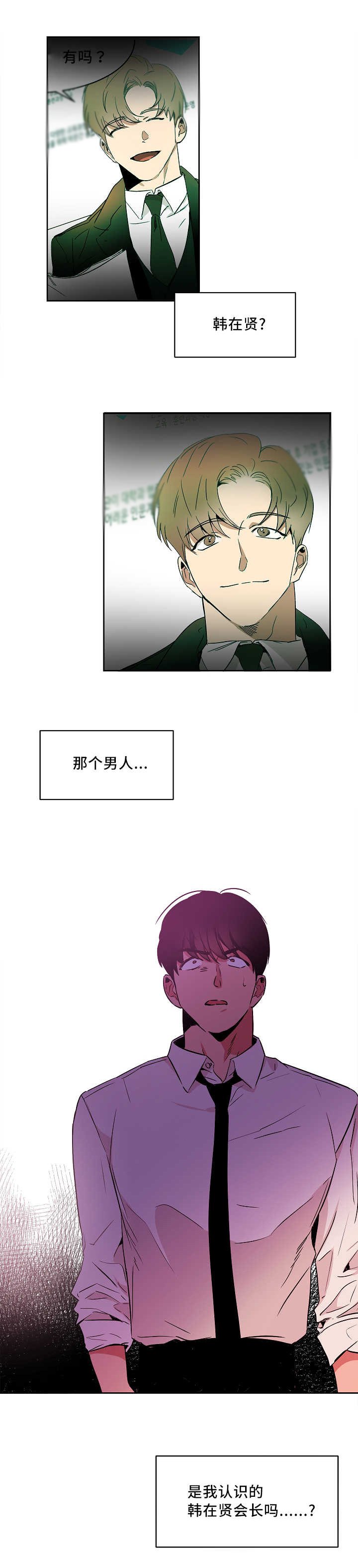 第3章：撞见秘密