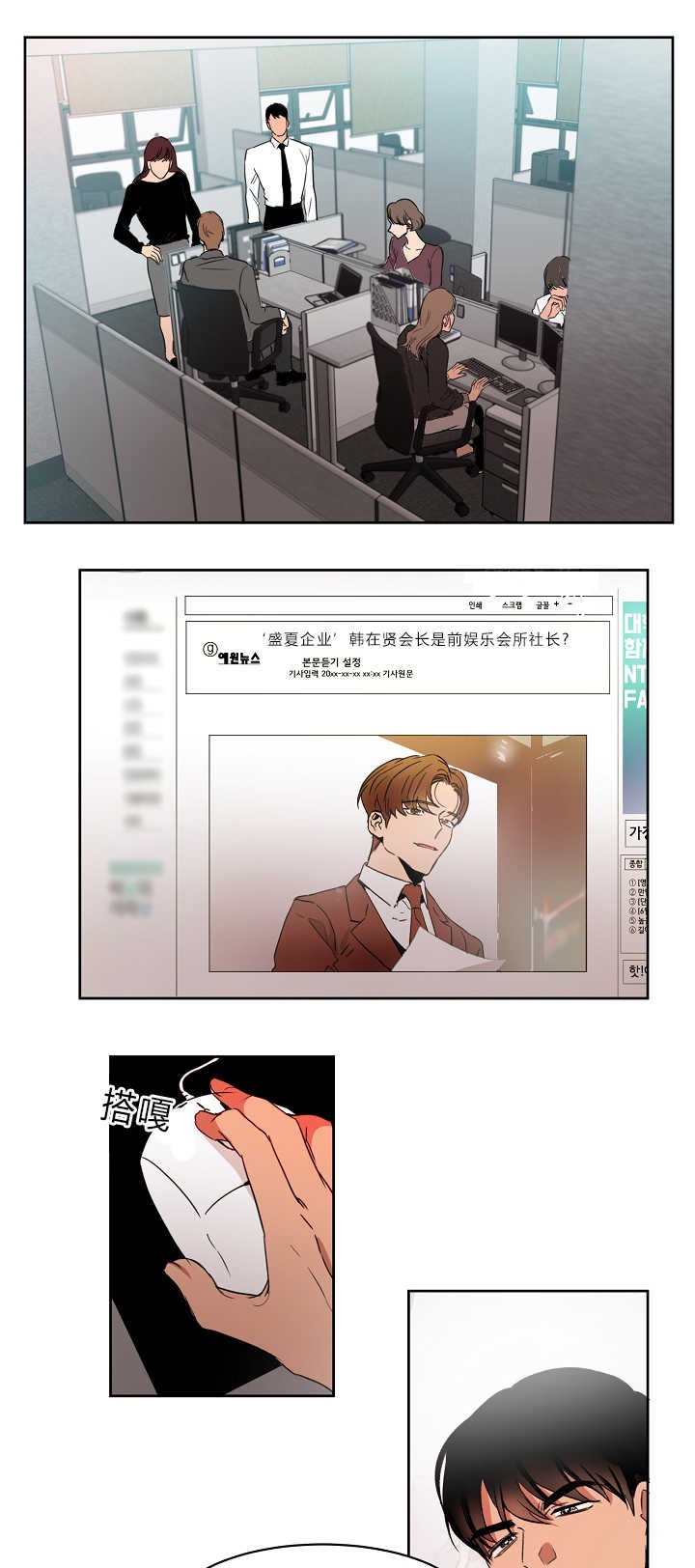 第3章：撞见秘密