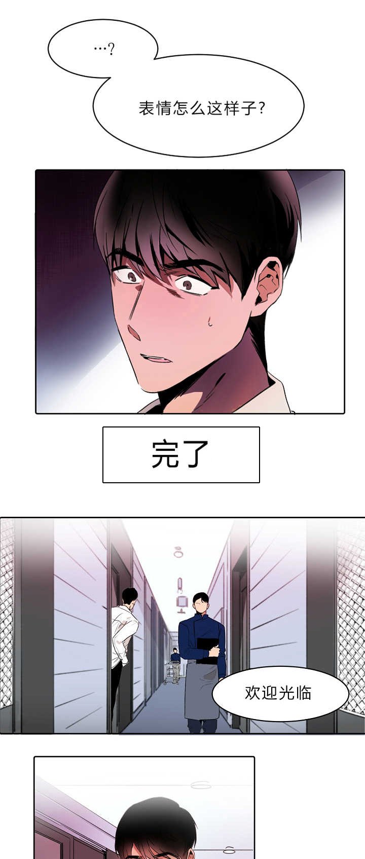 第3章：撞见秘密
