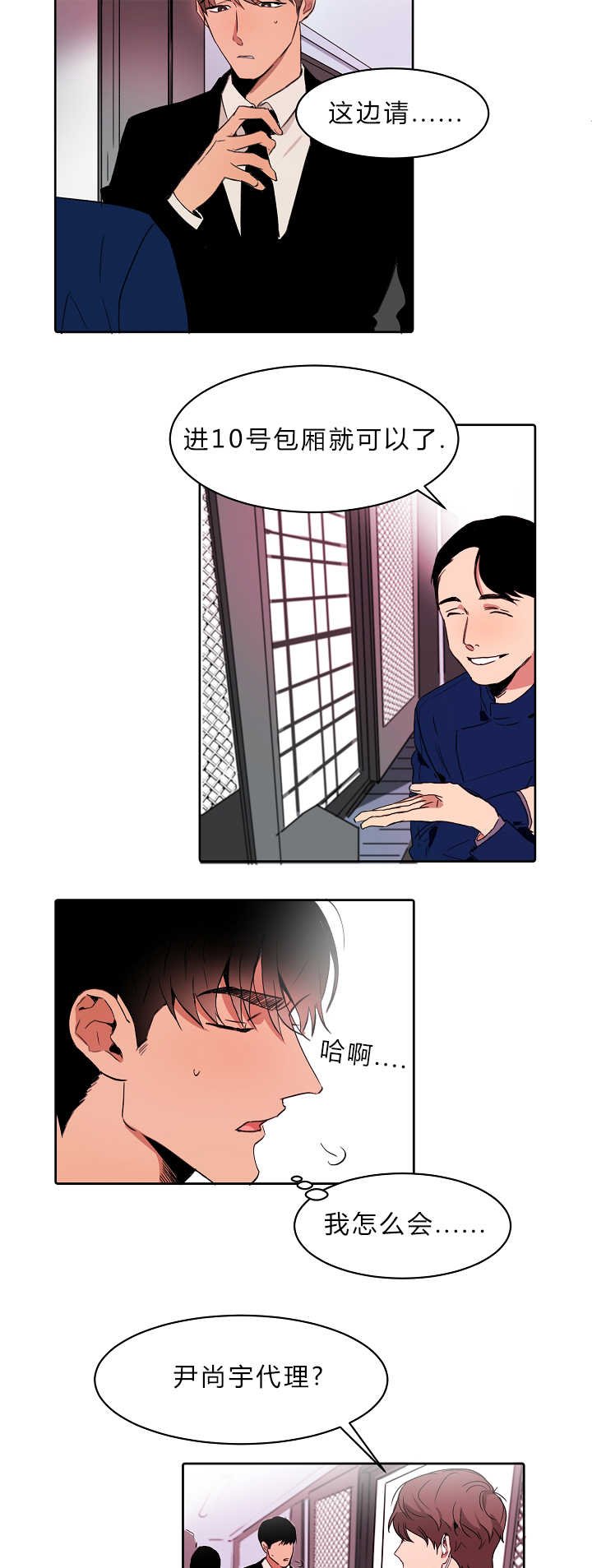 第3章：撞见秘密