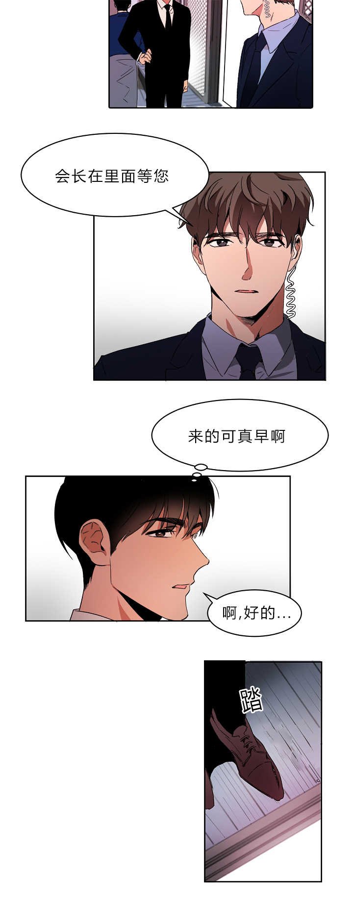 第3章：撞见秘密