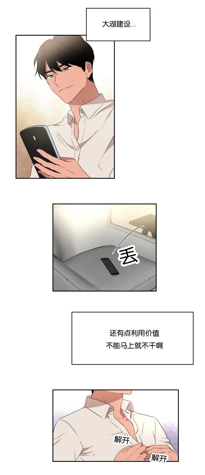 第30章：没有联系