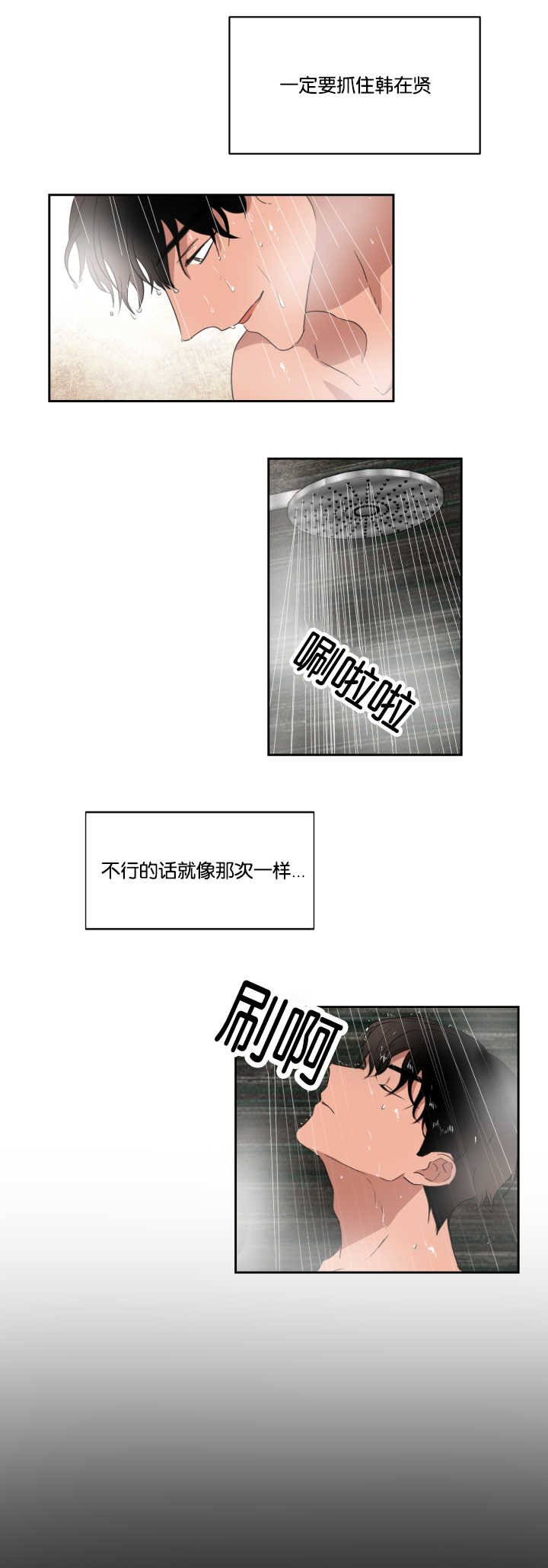 第30章：没有联系