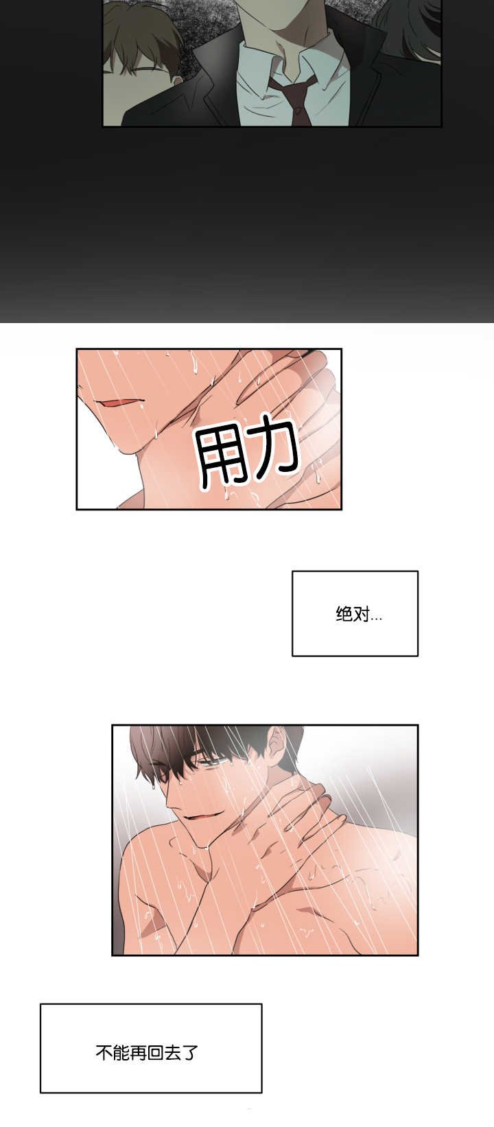 第30章：没有联系