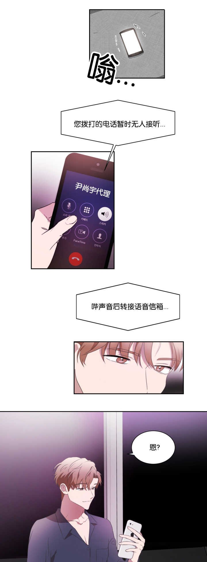 第30章：没有联系