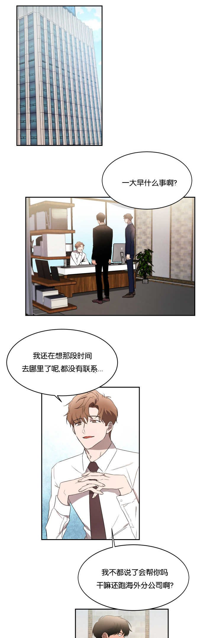 第30章：没有联系