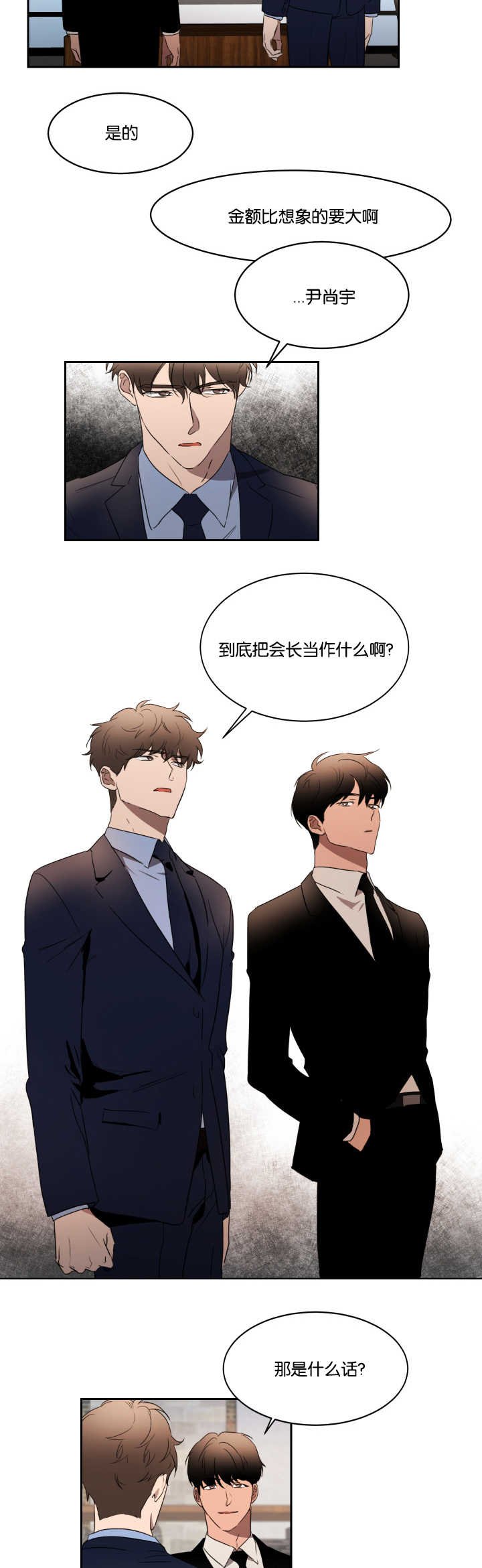 第30章：没有联系