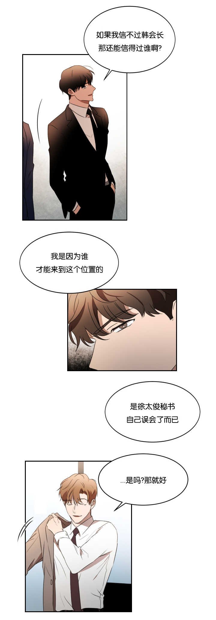 第30章：没有联系