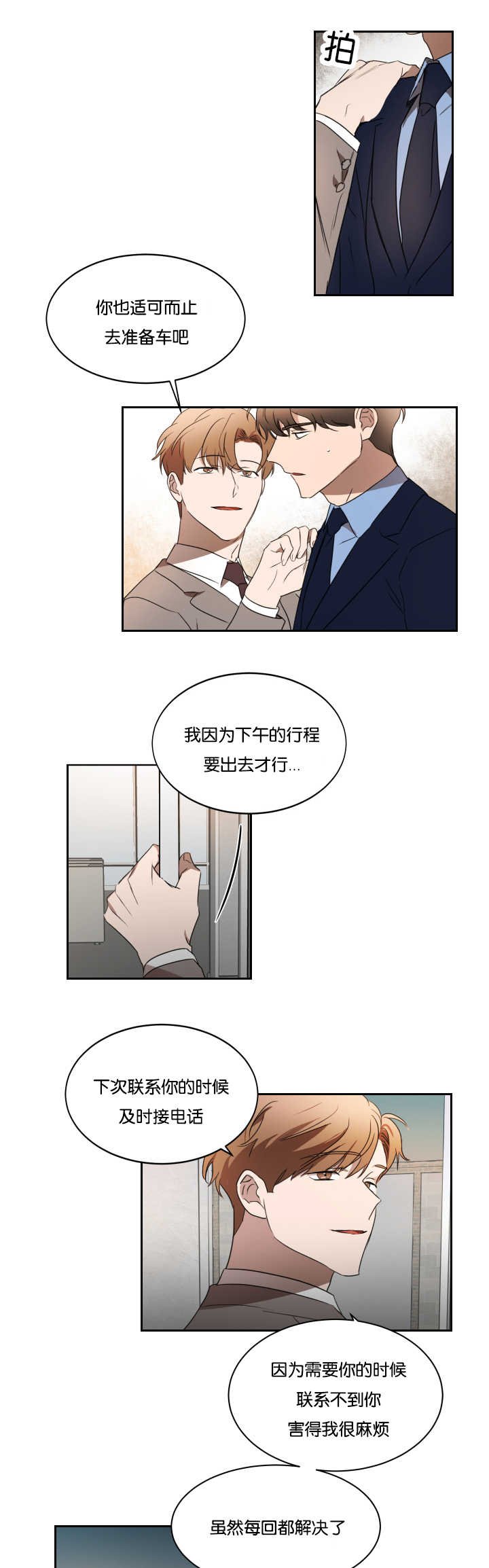 第30章：没有联系